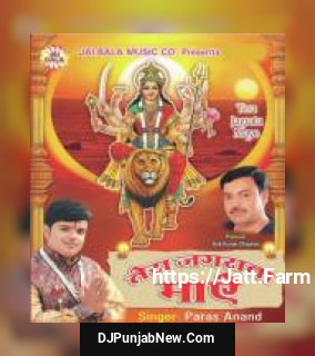 Tera Jagrata Maaye album songs download mp3 djpunjab