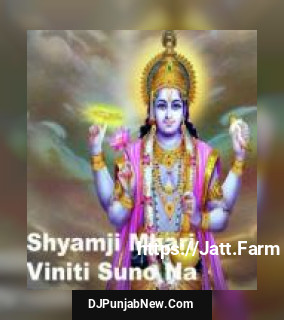 Shyamji Mhari Viniti Suno Na album songs download mp3 djpunjab