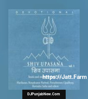 Shiv Upasana, Vol. 1 album songs download mp3 djpunjab