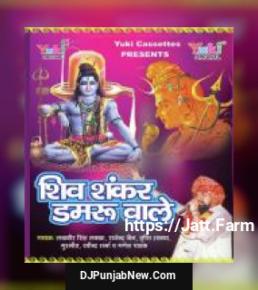 Shiv Shankar Damru Wale album songs download mp3 djpunjab