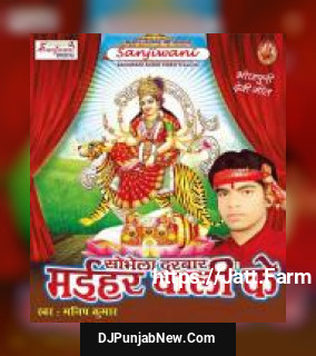 Sobhela Darbar Maihar Wali Ke album songs download mp3 djpunjab