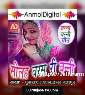 Sohal Baras Ri Banni album songs download mp3 djpunjab