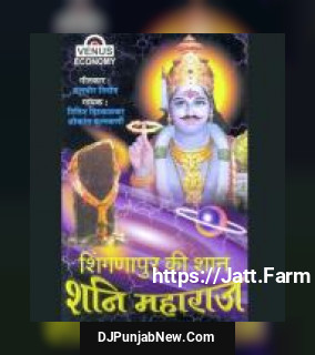 Shinganapur Ki Shaan Shani Maharaj album songs download mp3 djpunjab