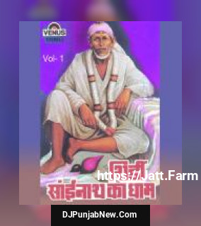 Shirdi Sainath Ka Dhaam - Vol. 1 album songs download mp3 djpunjab