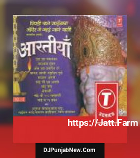 Shirdiwale Saibaba Mandir Mein Gaayee Janewali Aartiyan album songs download mp3 djpunjab