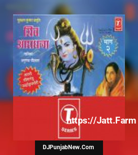 Shiv Aradhana album songs download mp3 djpunjab