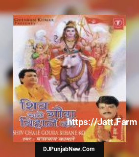 Shiv Chale Goura Bihane Ko album songs download mp3 djpunjab