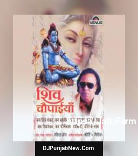 Shiv Choupaiyan album songs download mp3 djpunjab