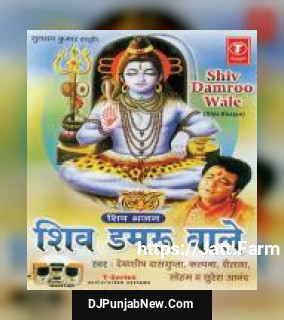 Shiv Damroo Wale album songs download mp3 djpunjab