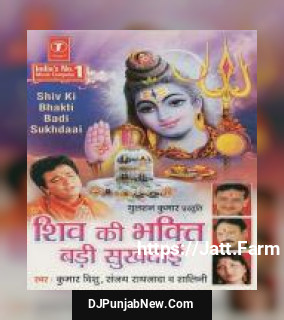 Shiv Ki Bhakti Badi Sukhdaai album songs download mp3 djpunjab