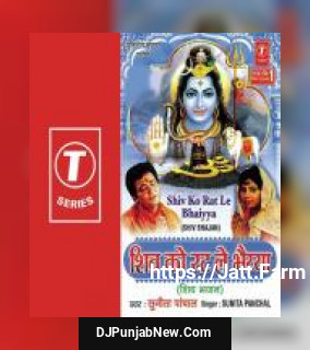 Shiv Ko Ratle Bahiya album songs download mp3 djpunjab