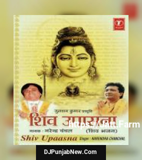 Shiv Upasaana album songs download mp3 djpunjab