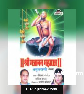 Shree Gajanan Maharaj album songs download mp3 djpunjab