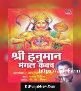 Shree Hanuman Mangal Kavach album songs download mp3 djpunjab