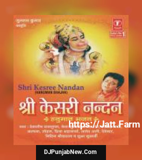 Shree Kesari Nandan album songs download mp3 djpunjab