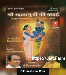 Shree Mahaprabhu Ki Badhai album songs download mp3 djpunjab