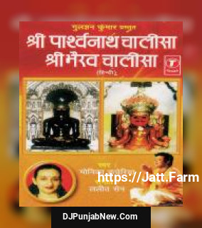 Shree Parshavnath Chalisa Shree Bhairav Chalisa album songs download mp3 djpunjab