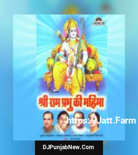 Shree Ram Prabhu Ki Mahima album songs download mp3 djpunjab