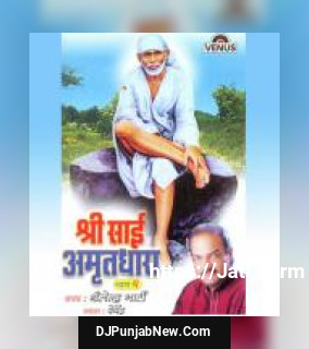 Shree Sai Amritdhara - Vol. 2 album songs download mp3 djpunjab