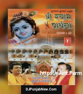 Shree Shyam Prarthna album songs download mp3 djpunjab