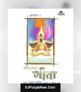 Shreemad Bhagwat Geeta - Vol. 6 album songs download mp3 djpunjab