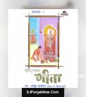 Shreemad Bhagwat Geeta - Vol. 9 album songs download mp3 djpunjab