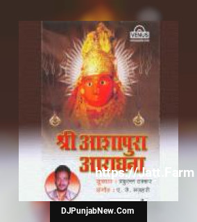 Shri Ashapura Aaradhana - Katha album songs download mp3 djpunjab