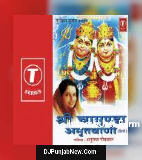 Shri Chamunda Amritwani album songs download mp3 djpunjab