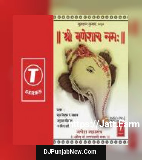 Shri Ganeshay Namah album songs download mp3 djpunjab