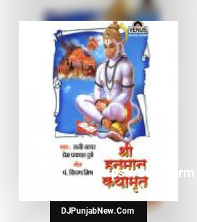 Shri Hanuman Kathamrut album songs download mp3 djpunjab