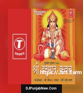 Shri Hanuman Kavach album songs download mp3 djpunjab