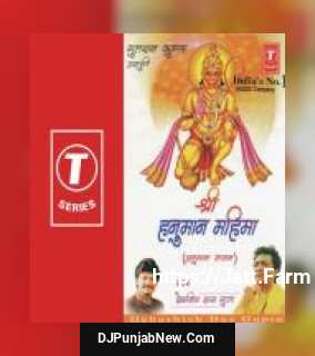 Shri Hanuman Mahima album songs download mp3 djpunjab