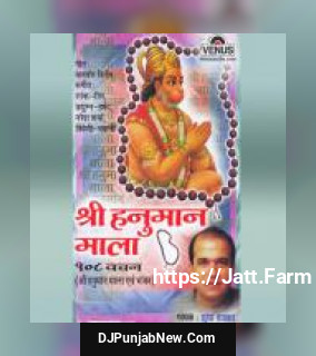 Shri Hanuman Mala album songs download mp3 djpunjab