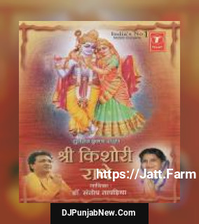 Shri Kishore Radhe album songs download mp3 djpunjab