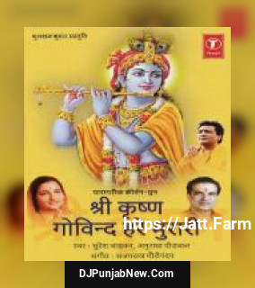 Shri Krishan Govind Hare Murari album songs download mp3 djpunjab