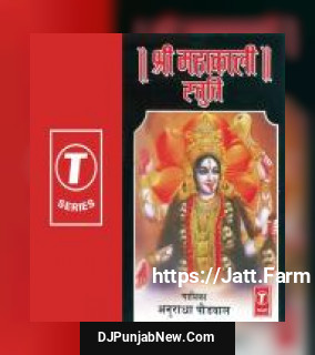 Shri Mahakali Stuti album songs download mp3 djpunjab