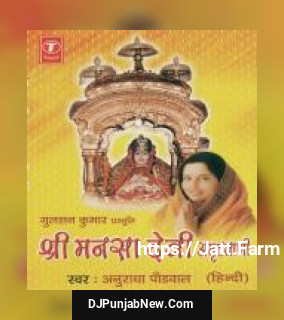 Shri Mansa Devi Amritwani album songs download mp3 djpunjab