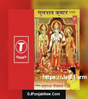 Shri Ram Bhajan album songs download mp3 djpunjab