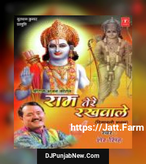 Shri Ram Bhajan Kirtan Ram Tera Rakhwala album songs download mp3 djpunjab