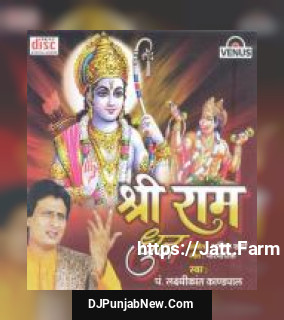 Shri Ram Dhun album songs download mp3 djpunjab