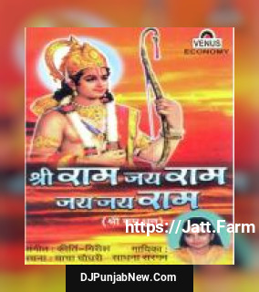 Shri Ram Jai Ram Jai Jai Ram - Dhun album songs download mp3 djpunjab