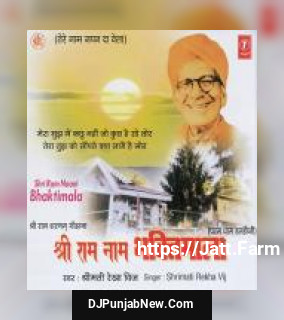 Shri Ram Naam Bhaktimala album songs download mp3 djpunjab