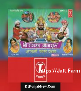 Shri Ramdev Leelamrit Asli Khama Khama album songs download mp3 djpunjab