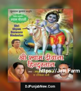 Shri Shyam Deewana Hindustan album songs download mp3 djpunjab