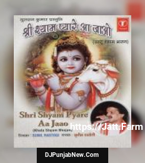 Shri Shyam Pyare Aa Jao album songs download mp3 djpunjab