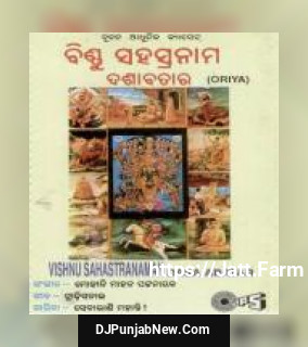 Shri Vishnu Sahastranam album songs download mp3 djpunjab