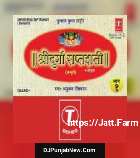 Shridurga Saptashati album songs download mp3 djpunjab