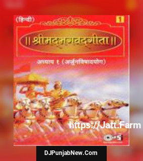 Shrimad Bhagwat Geeta Sanskrit Shloks album songs download mp3 djpunjab