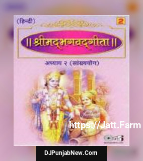 Shrimad Bhagwat Geeta Sanskrit Shloks album songs download mp3 djpunjab