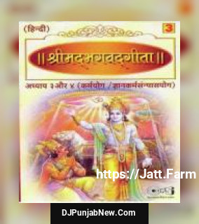 Shrimad Bhagwat Geeta Sanskrit Shloks album songs download mp3 djpunjab